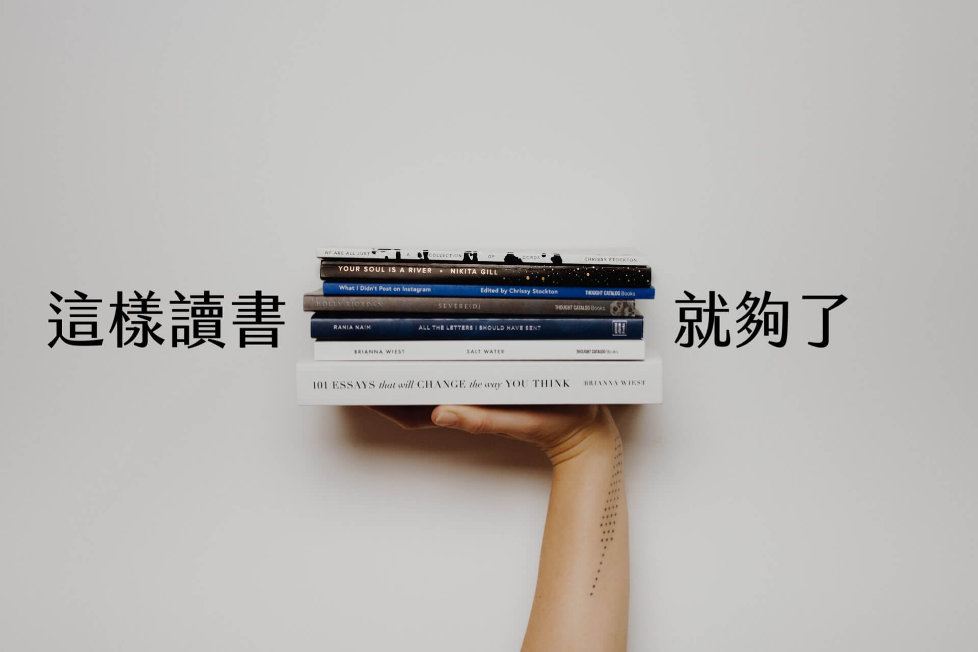 【嘉鴻筆記】這樣讀書就夠了:個人學習力升級指南 1 這樣讀書就夠了個人學習力升級指南